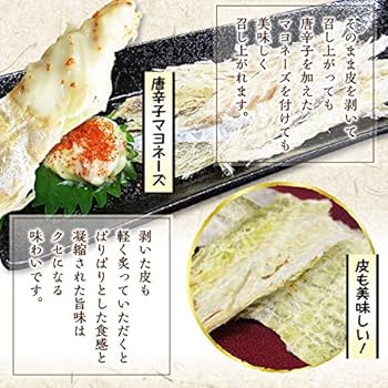 Amazon.co.jp: ［2箱セット］北海道産 ぽんたら ぽん鱈 300g 2箱